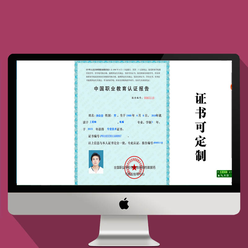 证书系统源码定制微商等级会员证书查询可自动生成二维码扫描查询