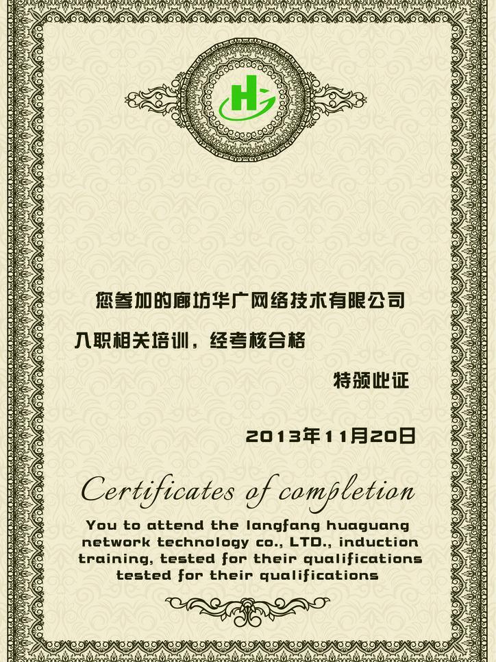 证书系统源码定制微商等级会员证书查询可自动生成二维码扫描查询