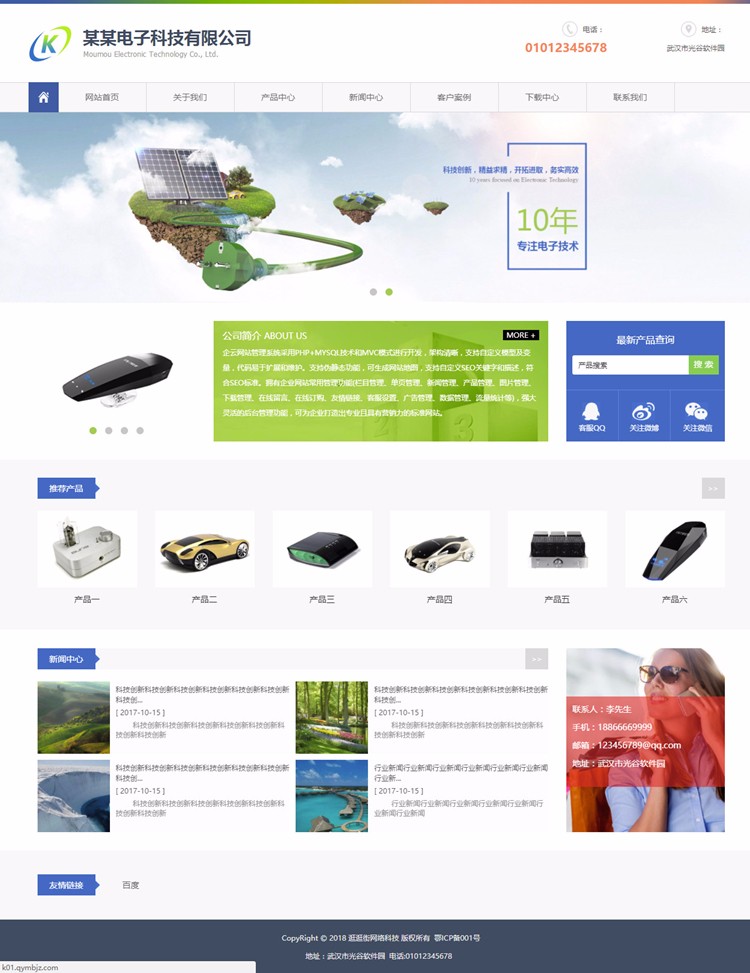 （tp框架）电子科技响应式网站源码企业php 自适应源码后台带 html5源码模板