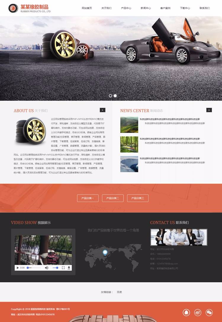 (tp框架)汽车配件响应式网站源码企业php html5源码后台带 自适应源码模板