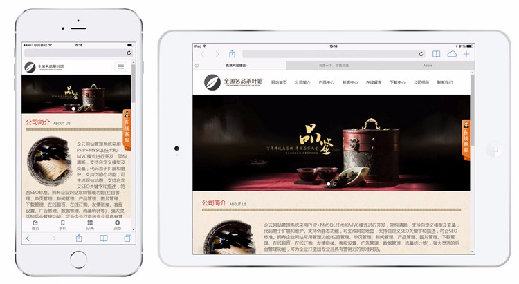 (tp框架)古典茶叶响应式网站源码企业php 自适应网站源码后台带 html5模板