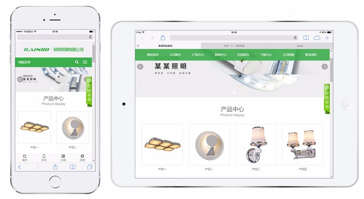 (tp框架)LED灯照明绿色环保响应式网站源码企业php 自适应网站源码后台带