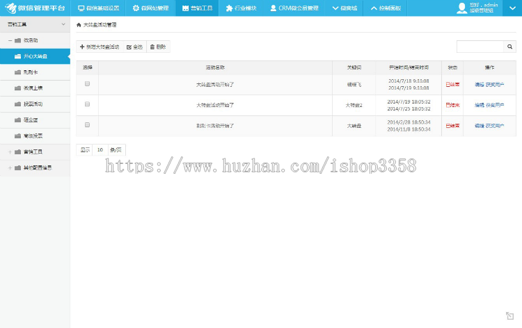 沐雪微信新版2.1.4源码c# ASP.NET微信公众平台源码 微网站、微商城、微营销微支付系统