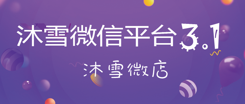 asp.net小程序商城源码,c#小程序商城源码,多用户商城源码,saas商城源码