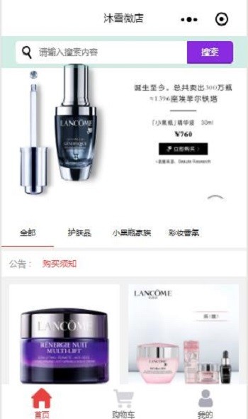 【官方】沐雪微新3.1版小程序商城源码多商户微商城源码saas商城源码C#asp.net小程序源