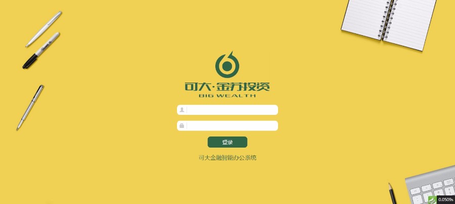 智能办公系统oa办公管理系统OA系统OA源码php