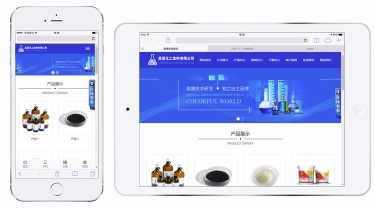 （tp框架）化工涂料响应式网站源码企业php html5源码后台带 自适应源码模板