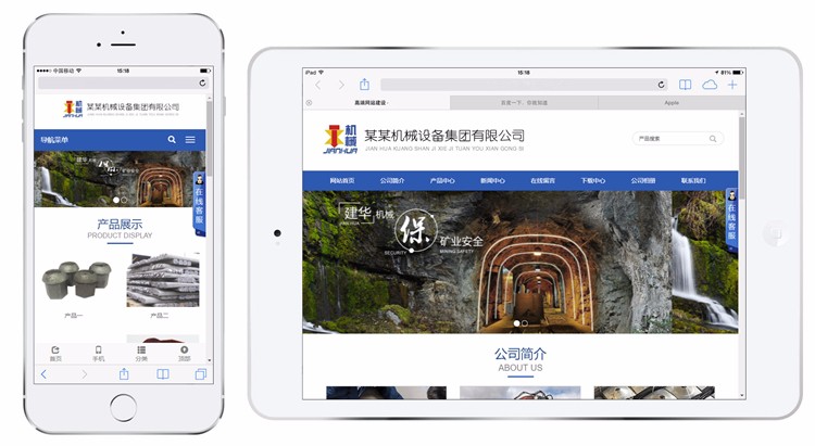(tp框架)机械设备响应式网站源码企业php html5源码后台带 自适应源码模板