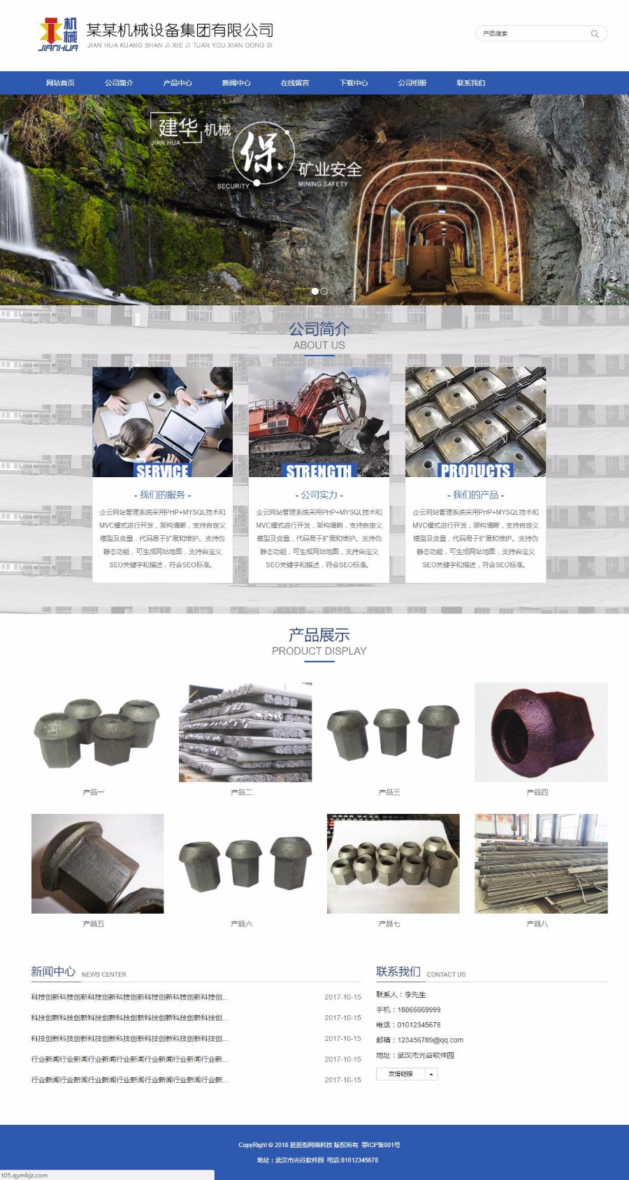 (tp框架)机械设备响应式网站源码企业php html5源码后台带 自适应源码模板