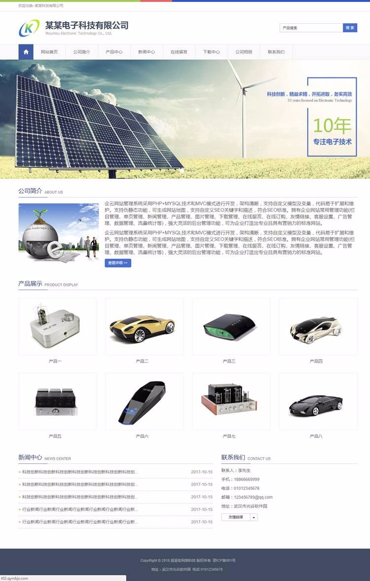 （tp框架）电子科技响应式网站源码企业php html5源码后台带 自适应源码模板