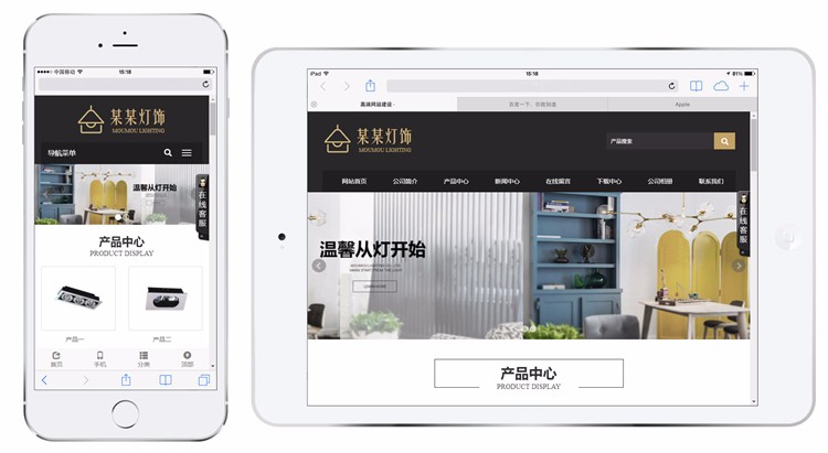 (tp框架)灯具照明响应式网站源码企业php html5源码后台带 自适应源码模板