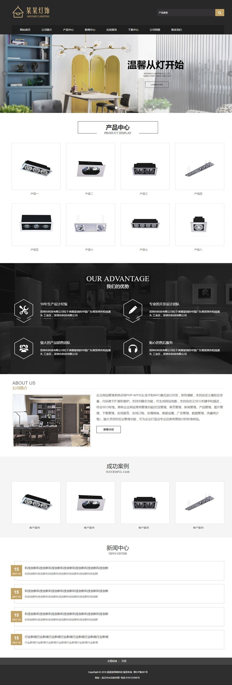 (tp框架)灯具照明响应式网站源码企业php html5源码后台带 自适应源码模板