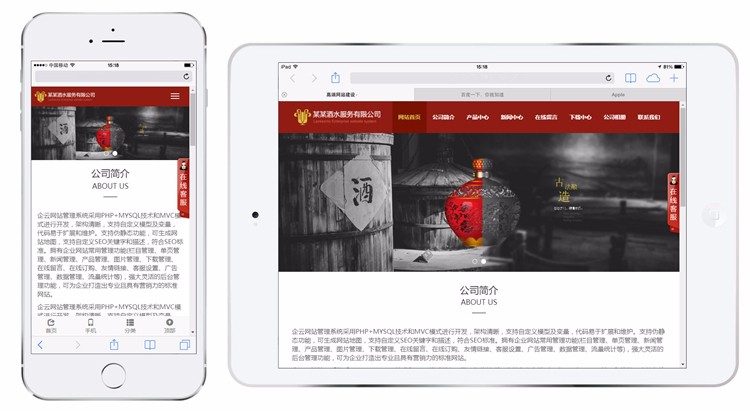 （tp框架）酒水食品响应式网站源码企业php 手机自适应源码后台 html5模板