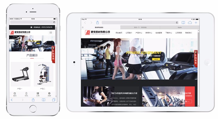 （tp框架）健身器材响应式网站源码企业php 自适应源码后台 html5源码模板