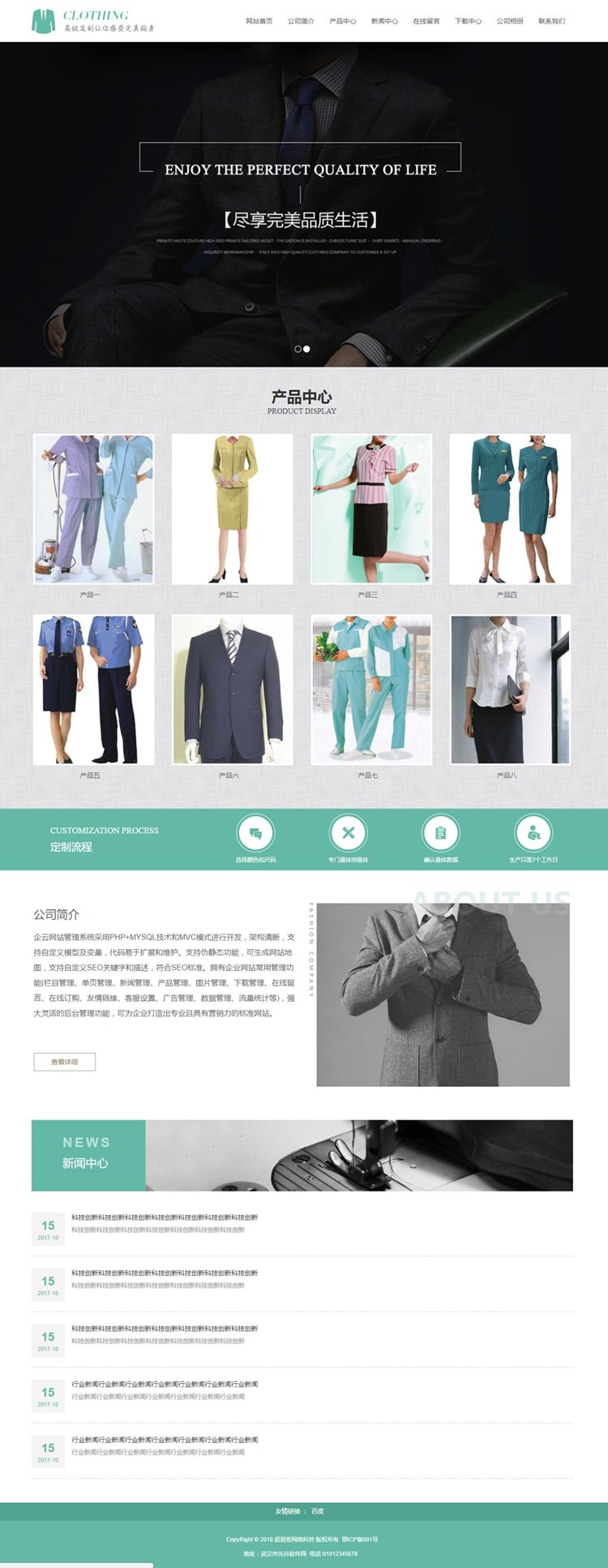 （tp框架）服装服饰响应式网站源码企业php html5网站源码后台 自适应模板