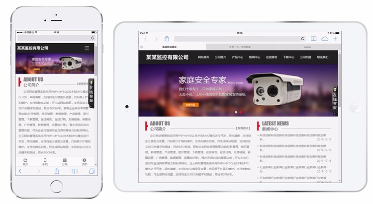 （tp框架）安防监控响应式网站源码企业php html5源码后台 自适应源码模板