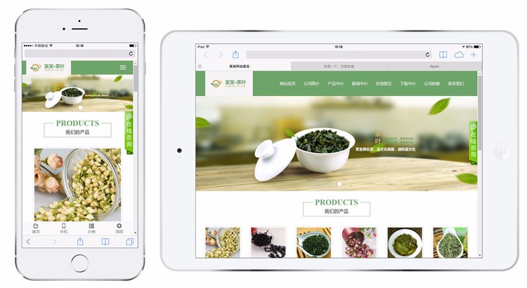 (tp框架)绿色茶叶响应式网站源码企业php html5源码后台 自适应源码模板