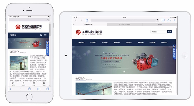 （tp框架）机械设备响应式网站源码企业php html5模板源码后台 自适应源码