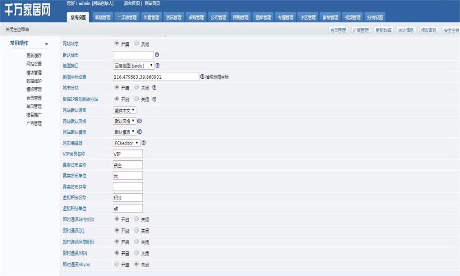 aijiacms爱家房产全民经纪人分销中介门户网站系统V7.30源码开源带手机WAP版房产源码 