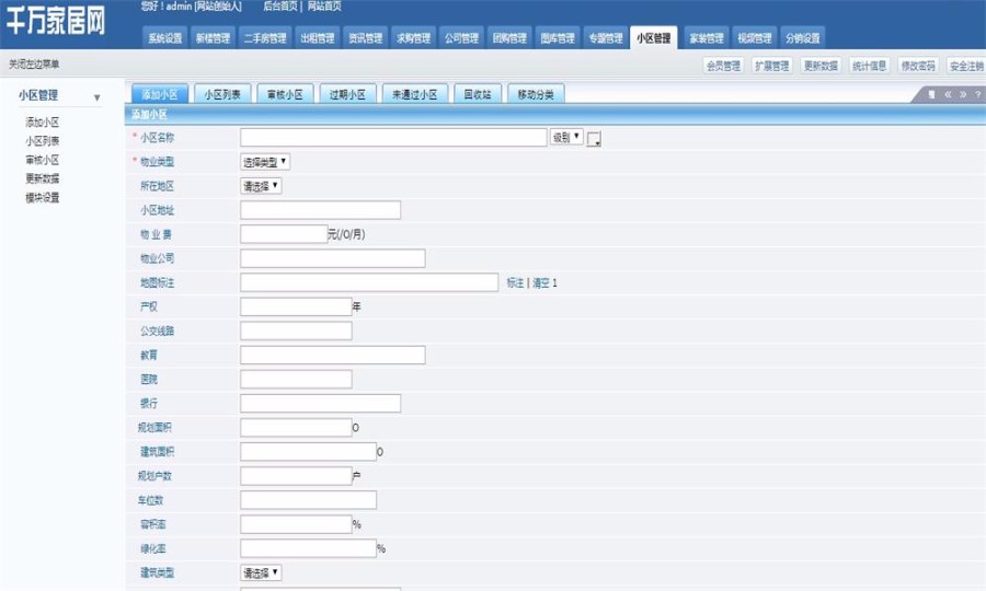 aijiacms爱家房产全民经纪人分销中介门户网站系统V7.30源码开源带手机WAP版房产源码 