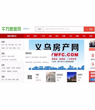 aijiacms爱家房产全民经纪人分销中介门户网站系统V7.30源码开源带手机WAP版房产源码 