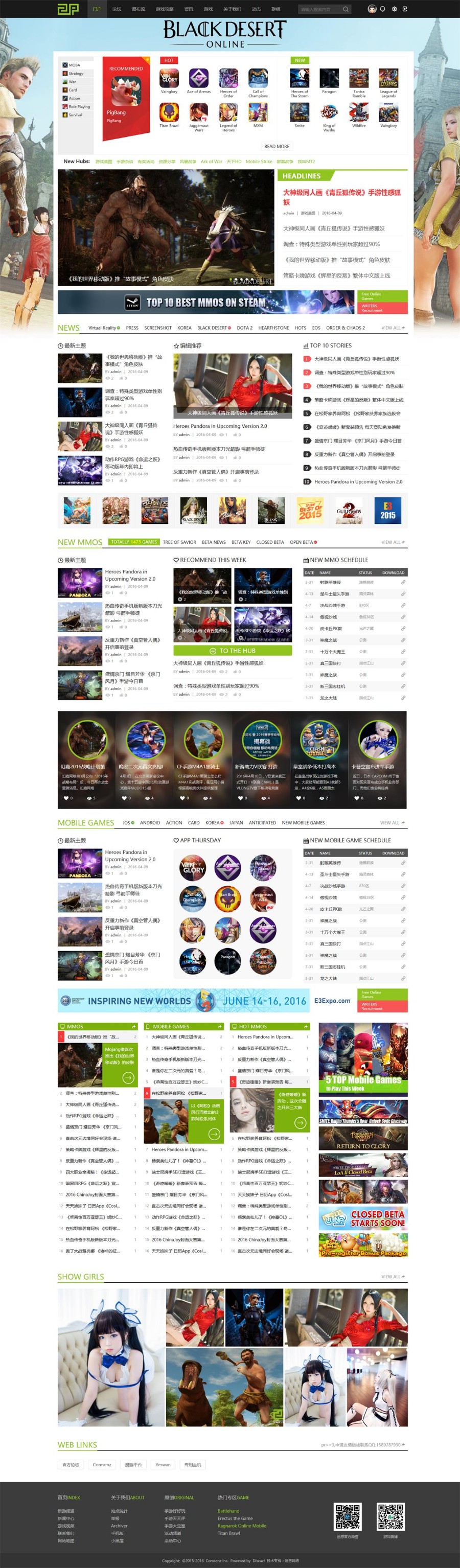 discuz商业模板：迪恩网络游戏GAME&VR 商业版（GBK+UTF8）价值288元 