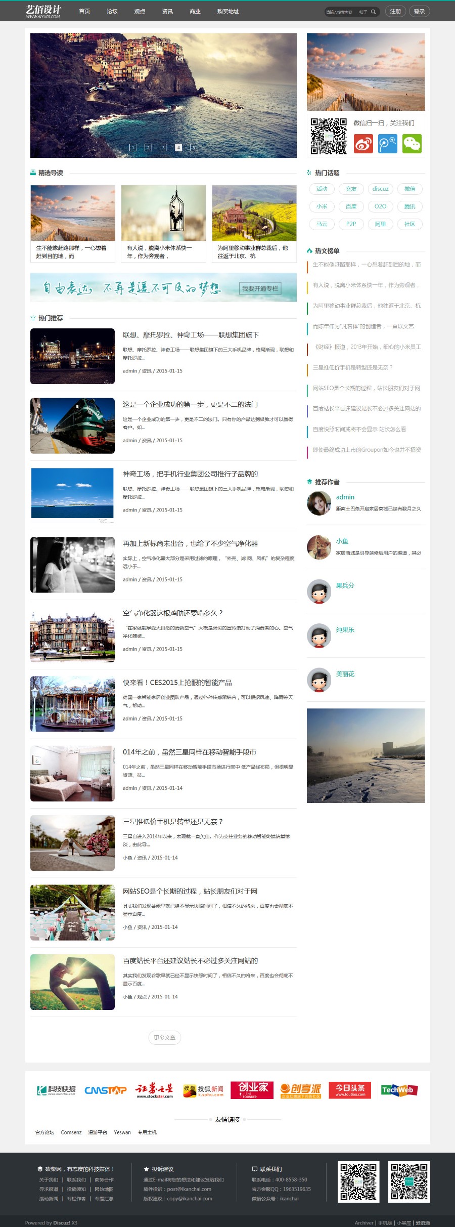 价值298元 discuz商业模板 语滴新砍柴 gbk2.0 