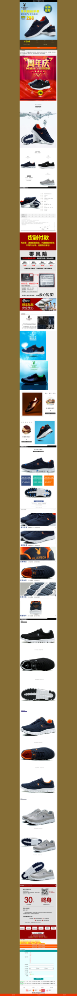 单品爆款定单品系统，图片自行替换即可