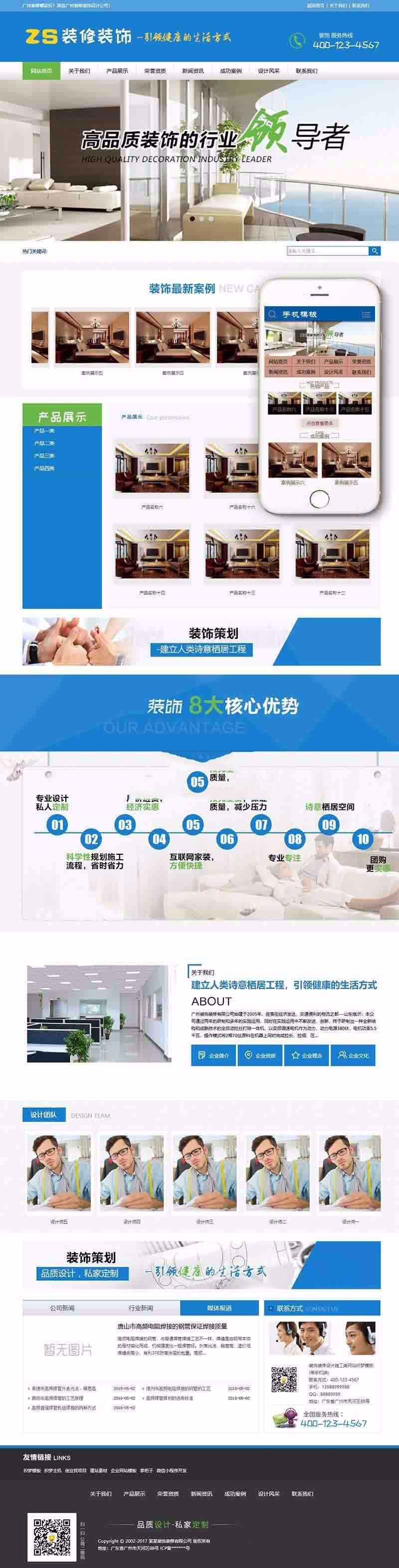 dede源码装饰装修设计施工类网站源码（带手机端） 装修装饰公司整站源码