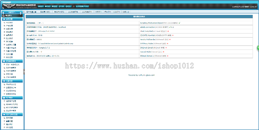 asp游戏交易平台源码 手游交易程序源码 带后台 带手机端