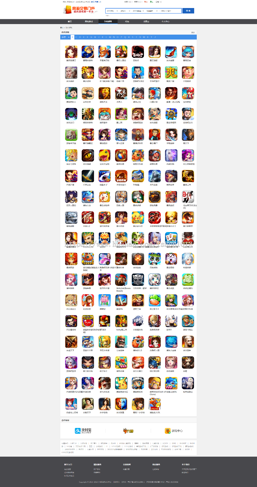 asp游戏交易平台源码 手游交易程序源码 带后台 带手机端