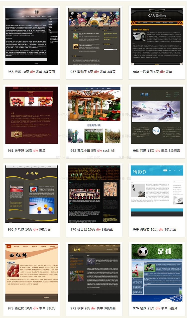 简单DW静态学生网页制作HTML成品素材PS设计DIV单页网站模板源码 