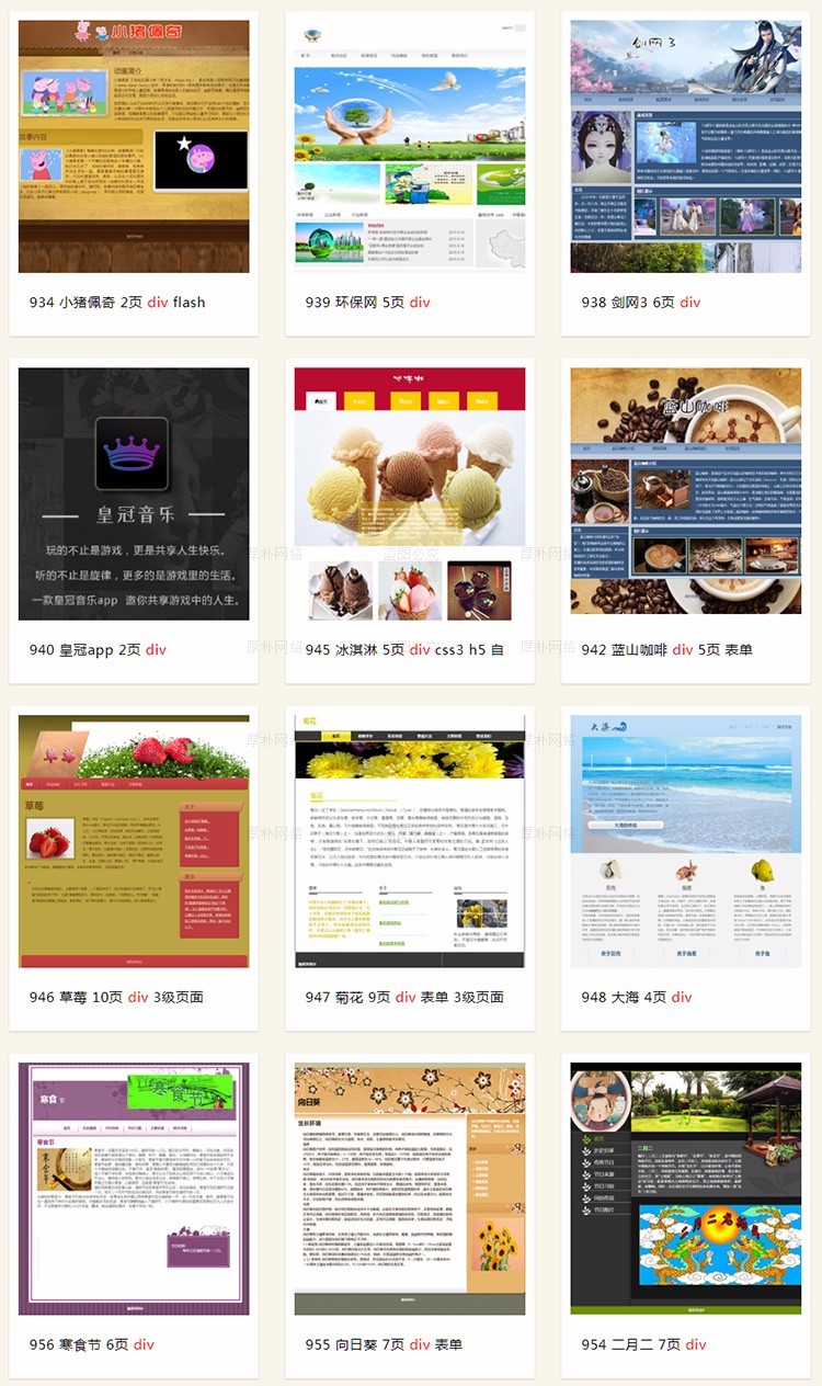 简单DW静态学生网页制作HTML成品素材PS设计DIV单页网站模板源码 