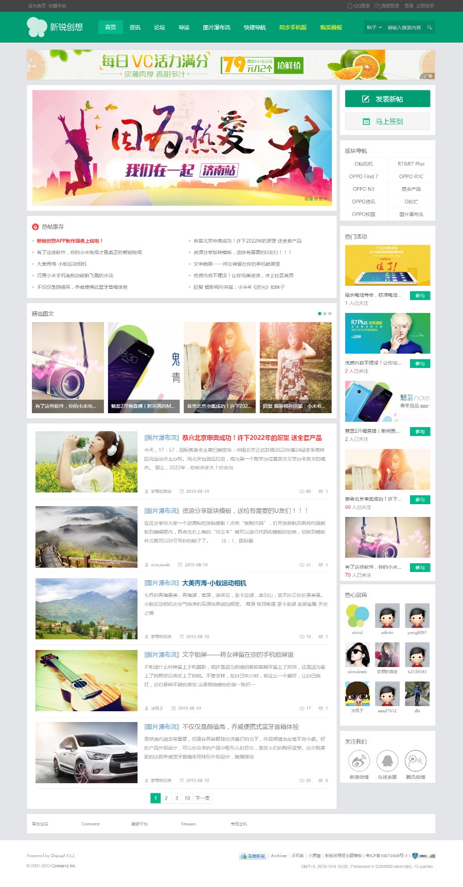 新锐创想轻主题社区 商业版UTF8+GBK 内置配置了8套配色风格
