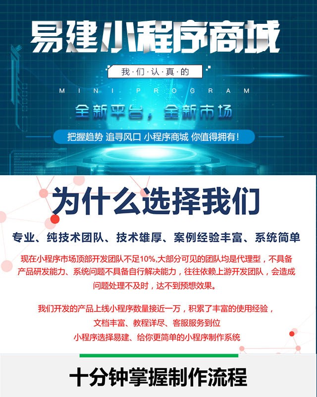 小程序商城官网一键发布