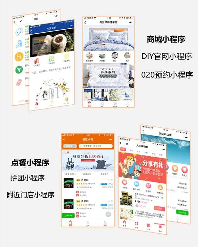 小程序商城官网一键发布