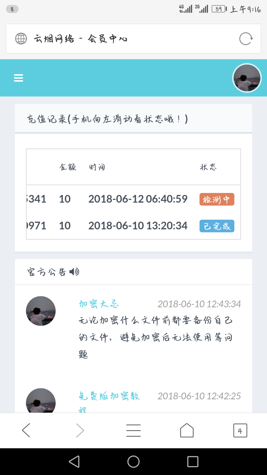 2018全新PHP在线加密网站源码