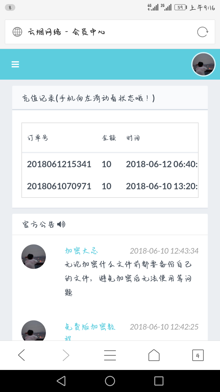 2018全新PHP在线加密网站源码