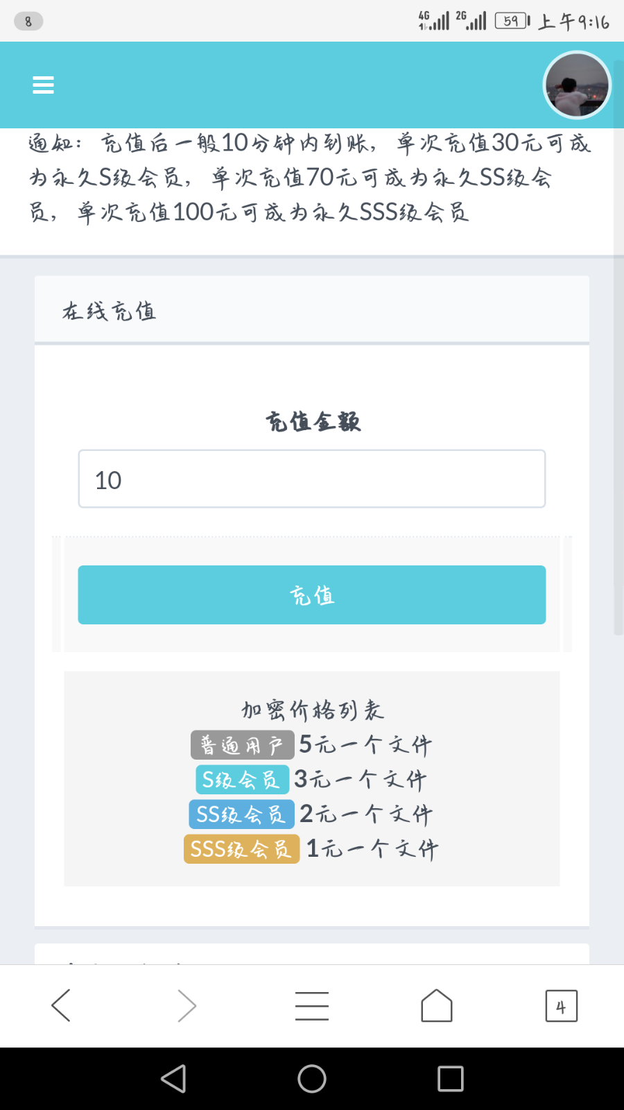 2018全新PHP在线加密网站源码