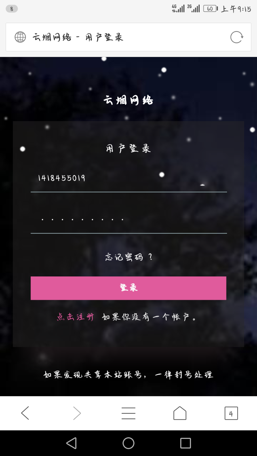 2018全新PHP在线加密网站源码