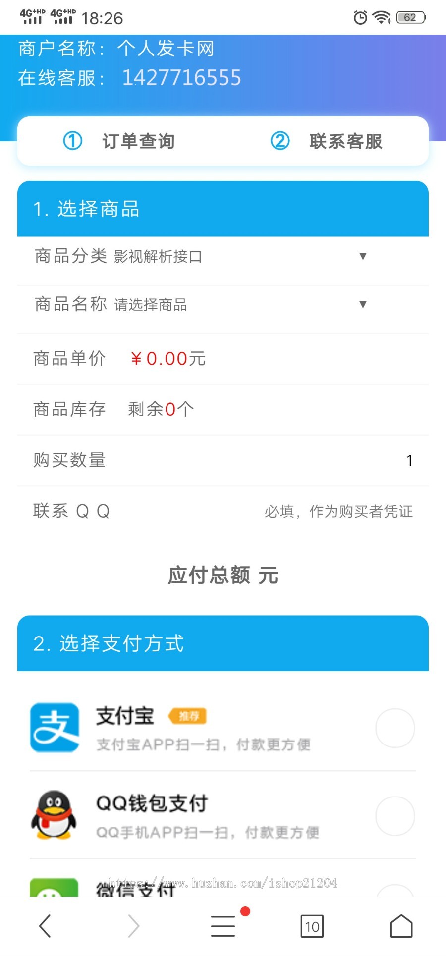 码支付自动发卡个人收款码支付个人发卡网自动发卡源码免签支付《带手机端》
