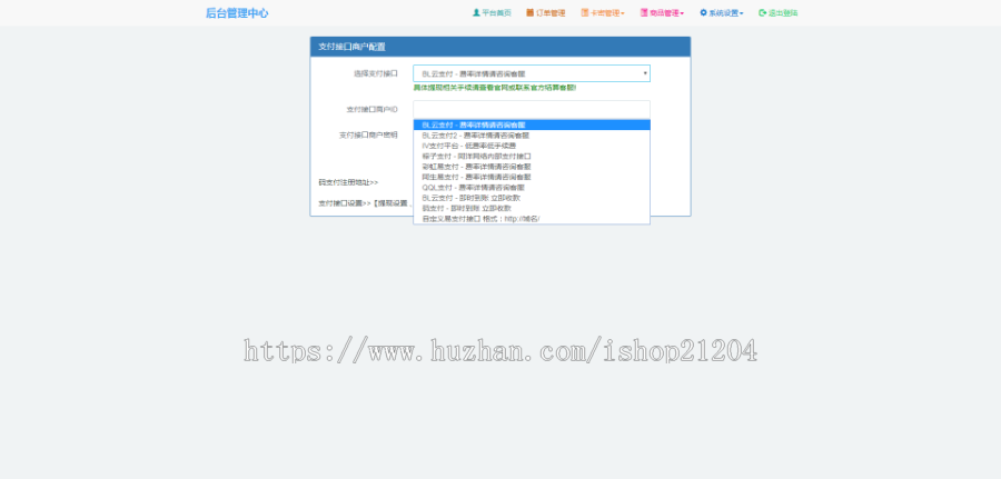 码支付自动发卡个人收款码支付个人发卡网自动发卡源码免签支付《带手机端》