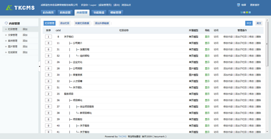 LS-策划咨询-文化传播-中英双语-微官网-响应式网站源码-ThinkPHP 