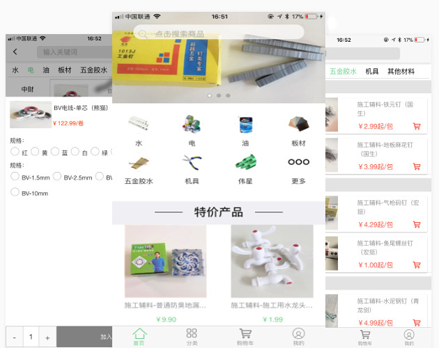 thinkphp5+mui+hbuilder商城app,webapp源码+后台管理系统源码