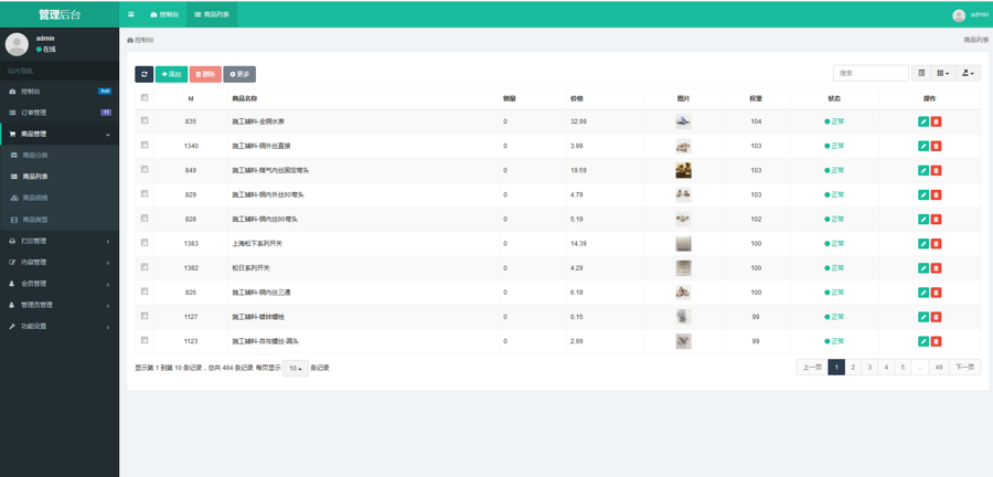thinkphp5+mui+hbuilder商城app,webapp源码+后台管理系统源码