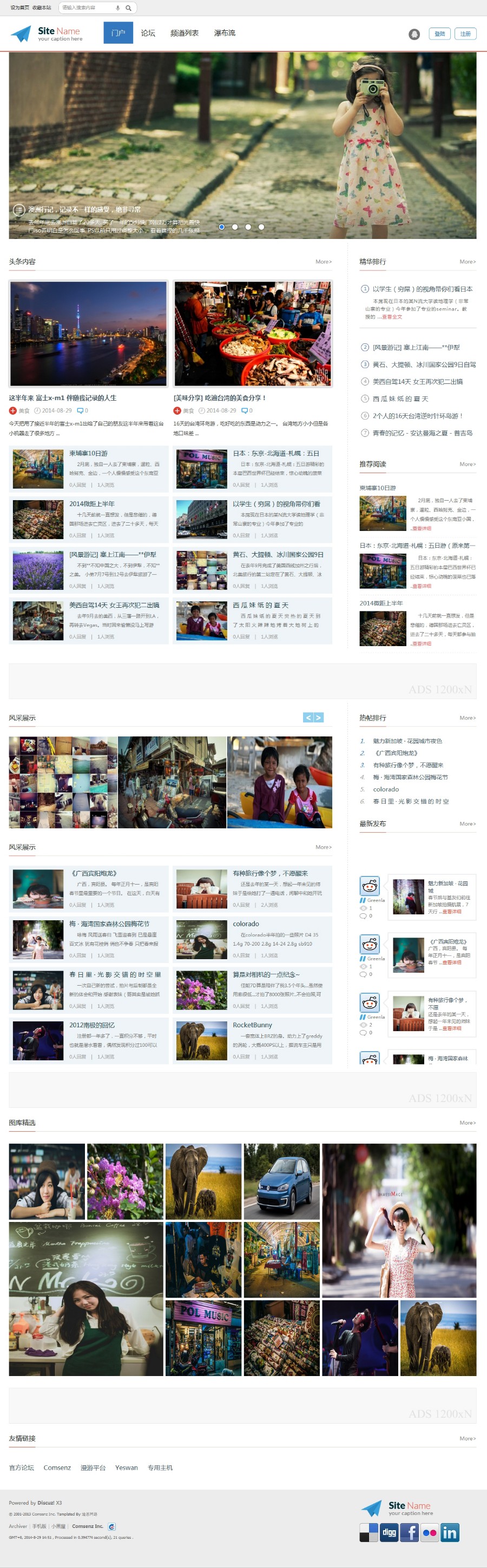 Discuz整站模板,迪恩Simple时尚设计商业版整站模板带演示数据 