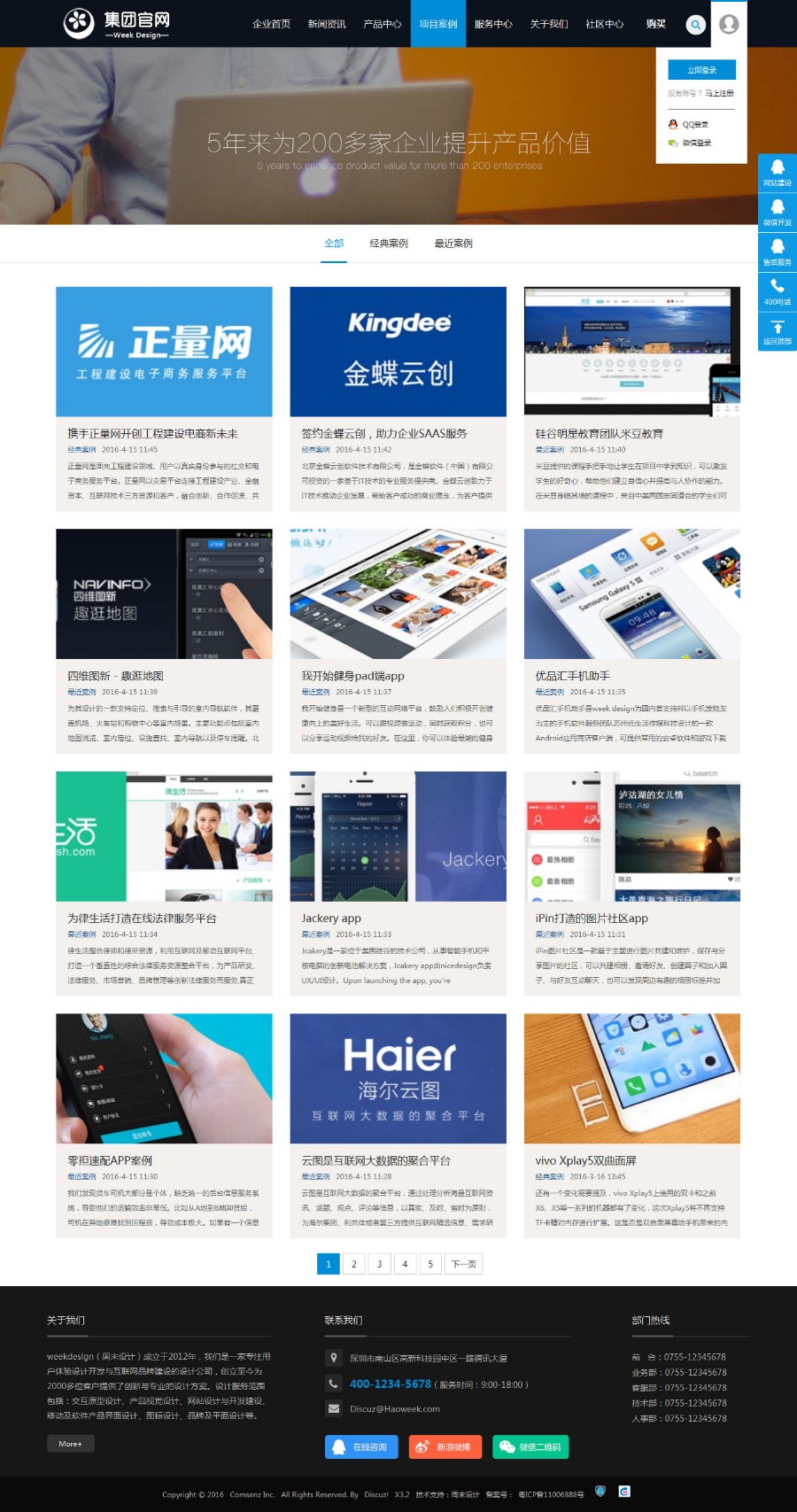 高端企业_集团官网 商业版  企业模板 Dz企业模板 高大上企业源码