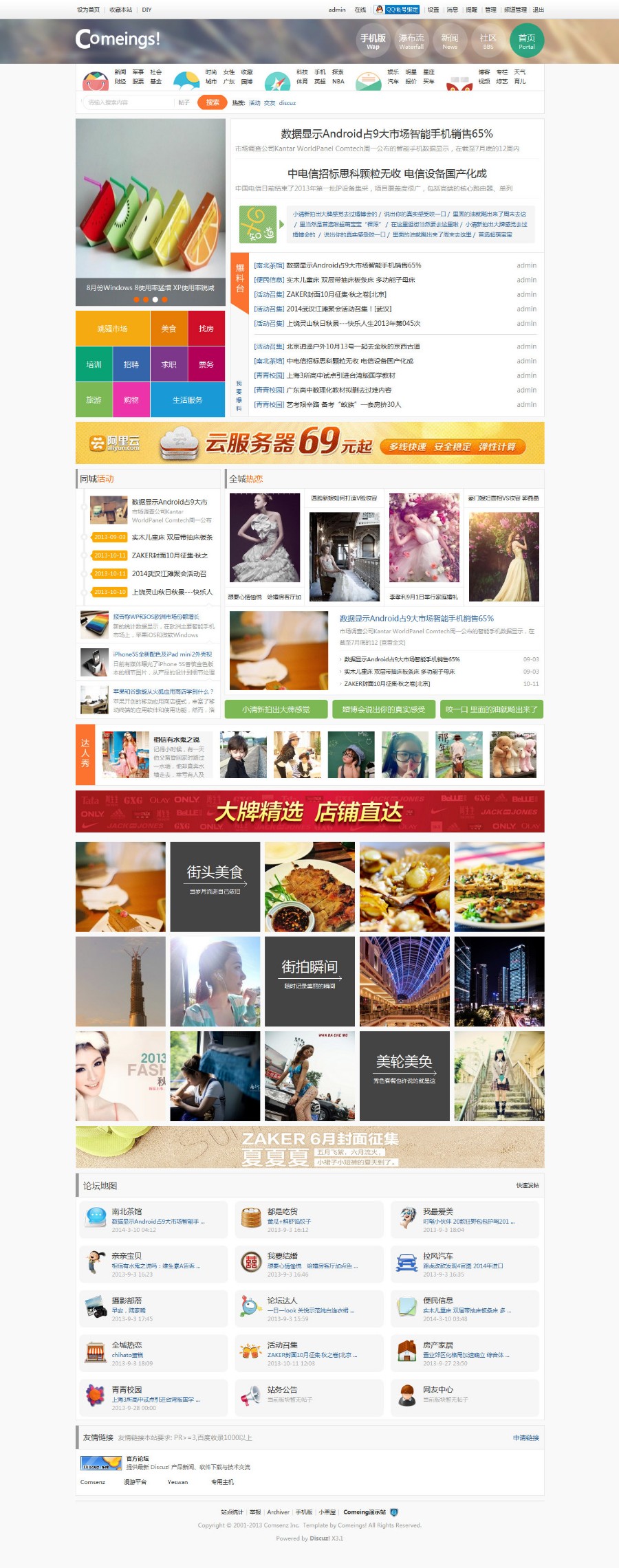 Cis_Theny 商业版V1 discuz商业插件