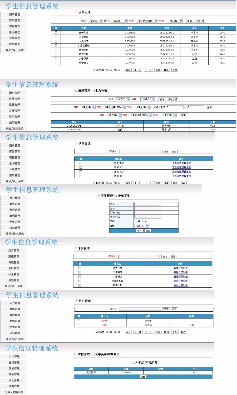 学生管理系统+源码+文档 jsp ssh java web mvc j2ee bs 网页设计