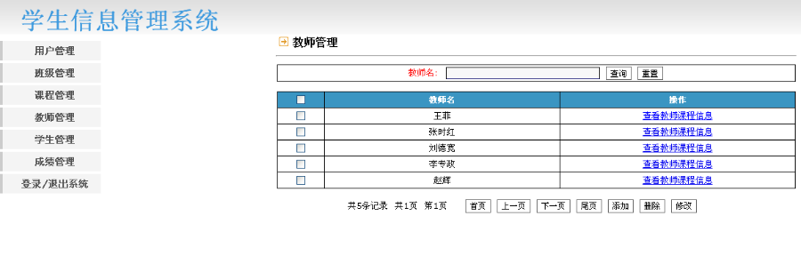 学生管理系统+源码+文档 jsp ssh java web mvc j2ee bs 网页设计